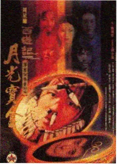 天马影院北境观星台人物标本卡祁照